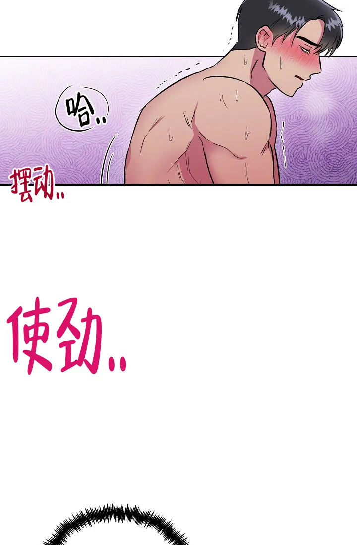 《羽下之物》第25话 第24页