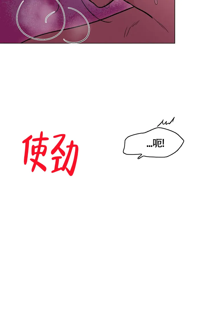 《羽下之物》第25话 第5页