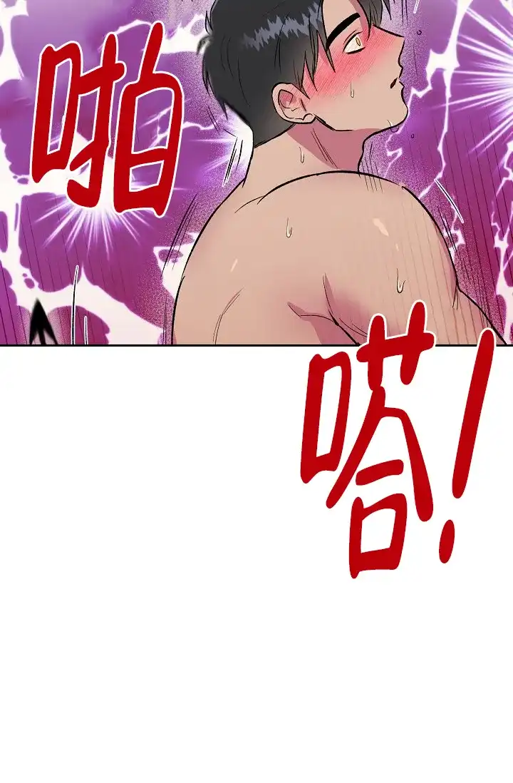 《羽下之物》第25话 第30页
