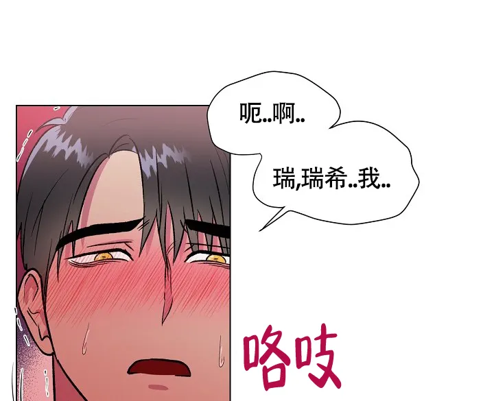 《羽下之物》第25话 第27页