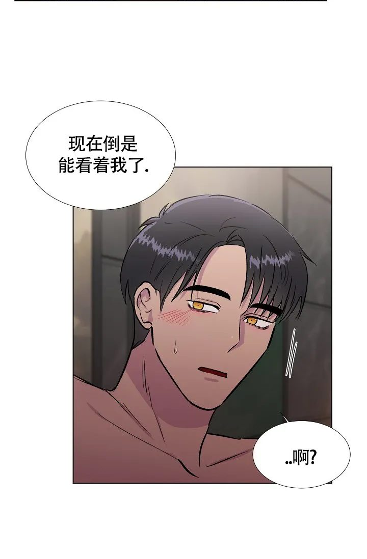 《羽下之物》第26话 第25页