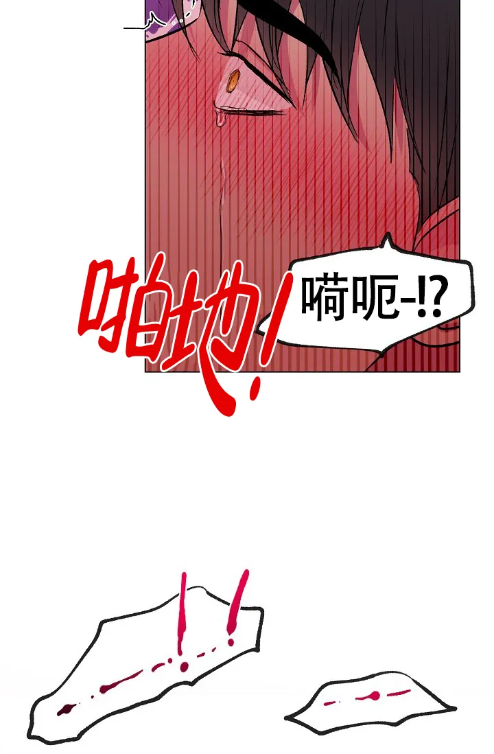 《羽下之物》第26话 第13页