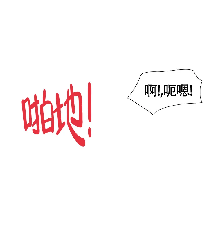 《羽下之物》第26话 第3页