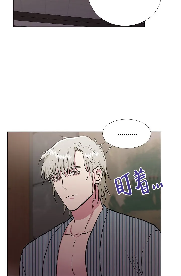 《羽下之物》第26话 第24页