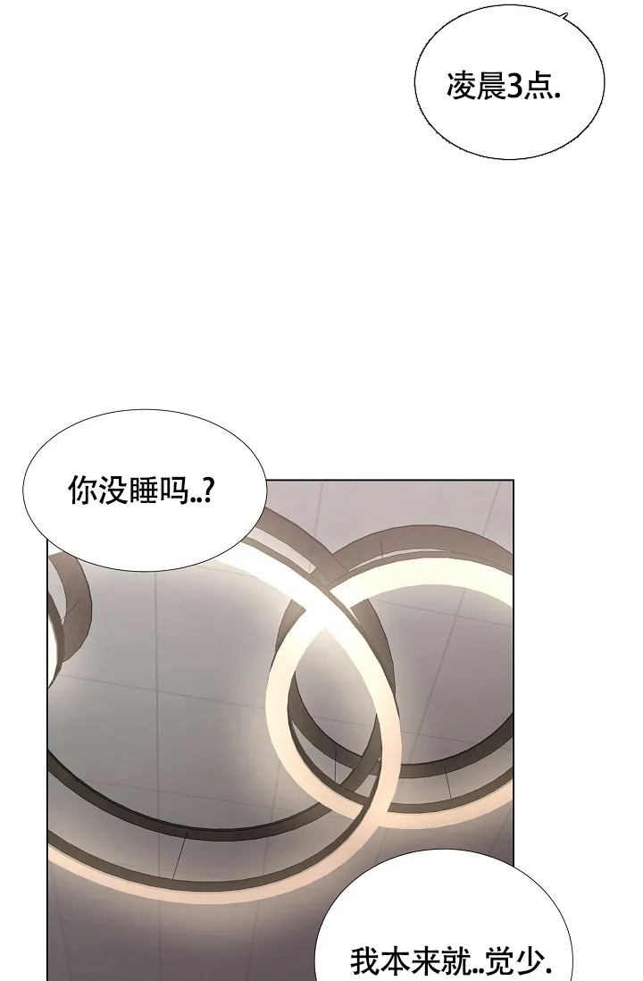 《羽下之物》第26话 第23页