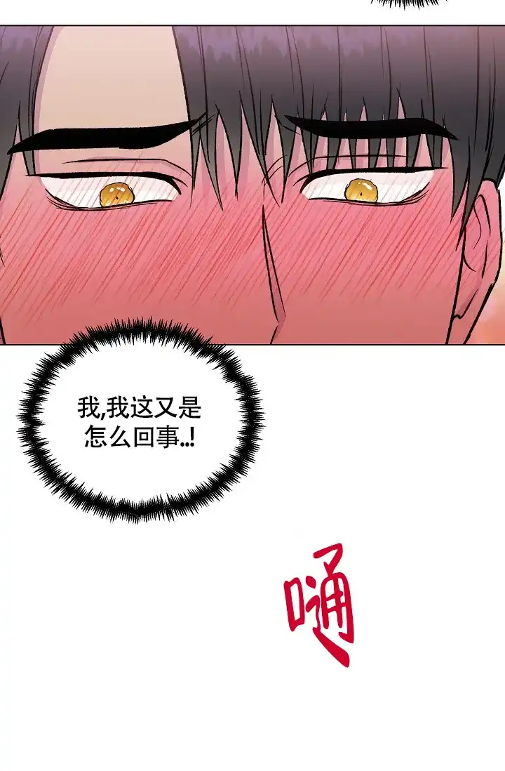 《羽下之物》第26话 第39页