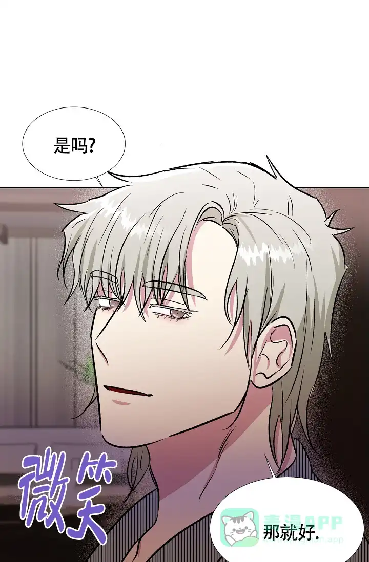《羽下之物》第26话 第31页