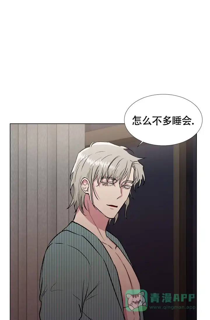 《羽下之物》第26话 第21页