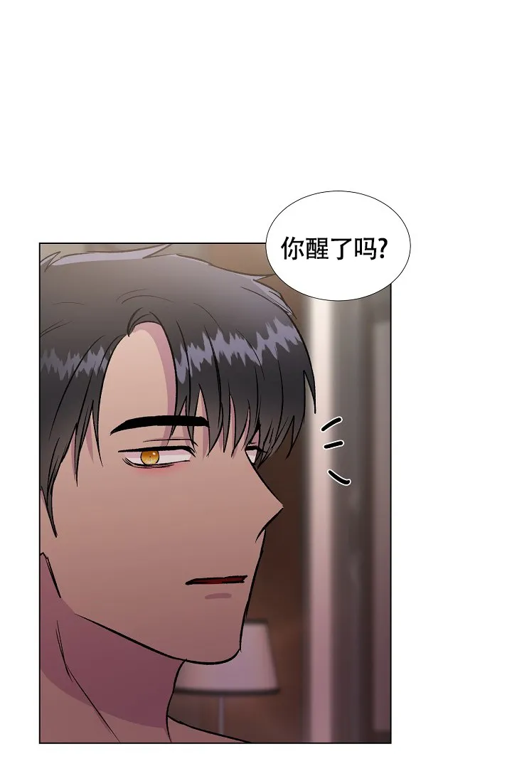 《羽下之物》第26话 第20页