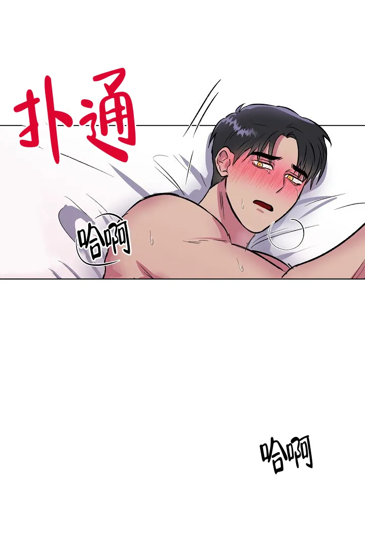《羽下之物》第26话 第2页
