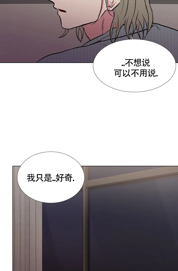 《羽下之物》第26话 第29页