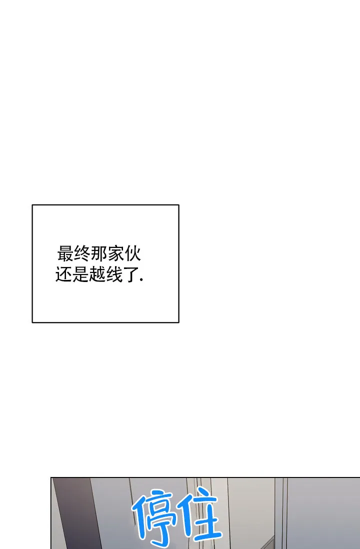 《羽下之物》第27话 第29页