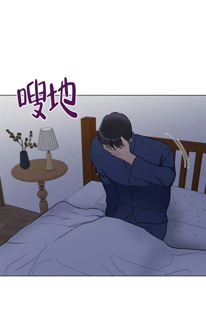 《羽下之物》第27话 第13页