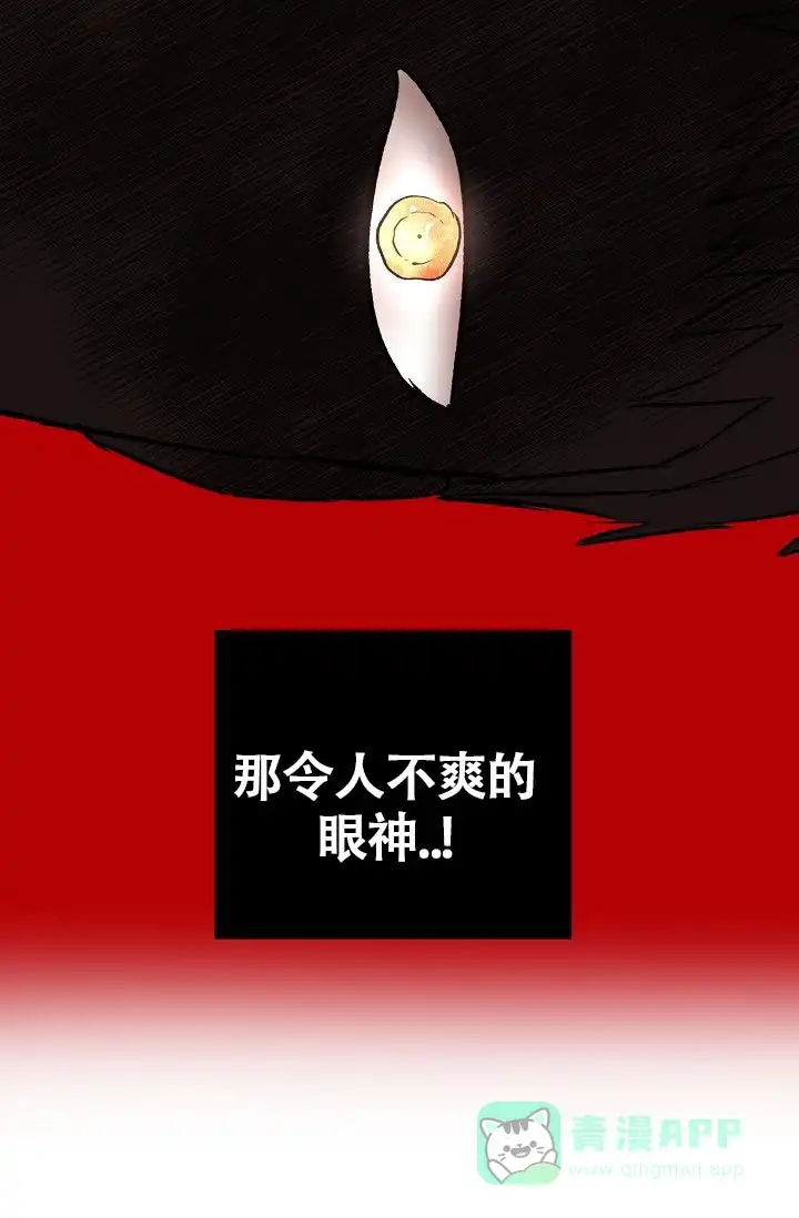 《羽下之物》第27话 第36页