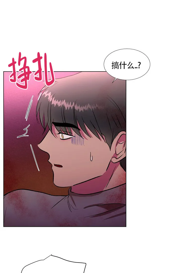 《羽下之物》第27话 第5页