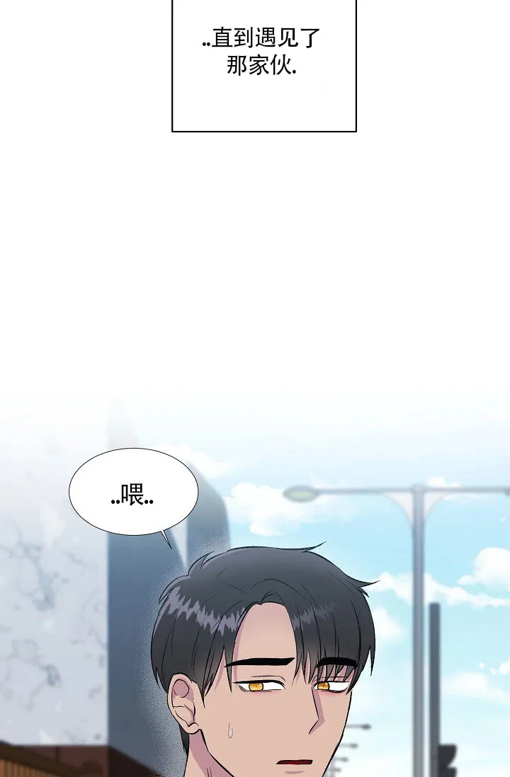 《羽下之物》第27话 第20页