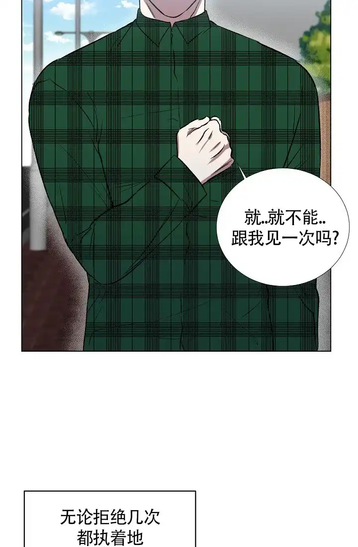 《羽下之物》第27话 第22页