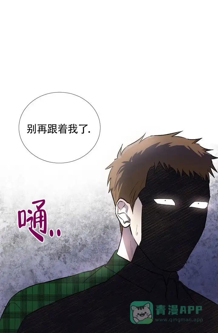 《羽下之物》第27话 第26页
