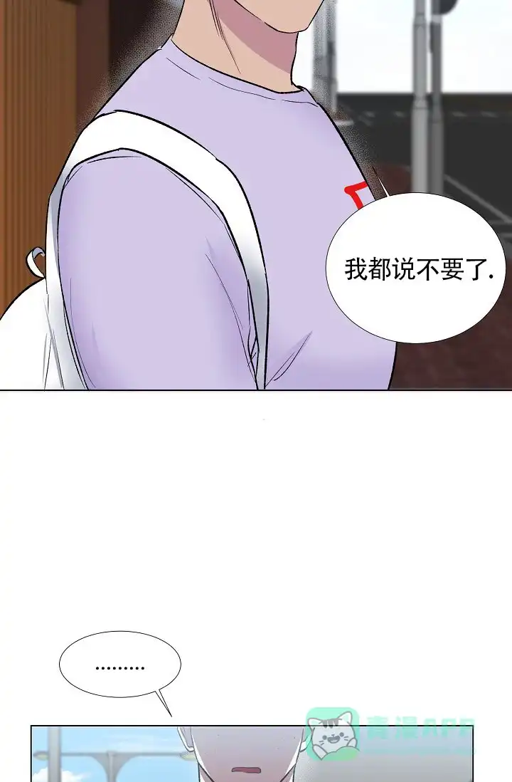 《羽下之物》第27话 第21页