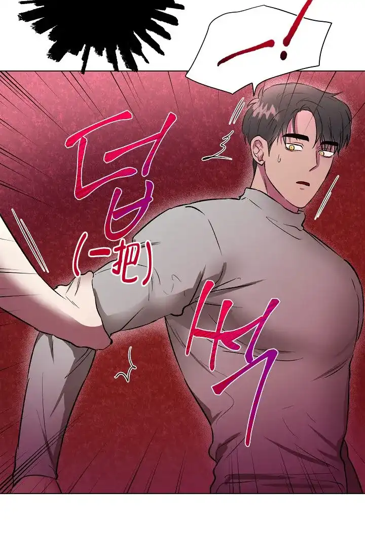 《羽下之物》第27话 第4页