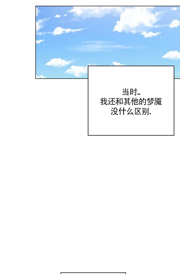 《羽下之物》第27话 第19页