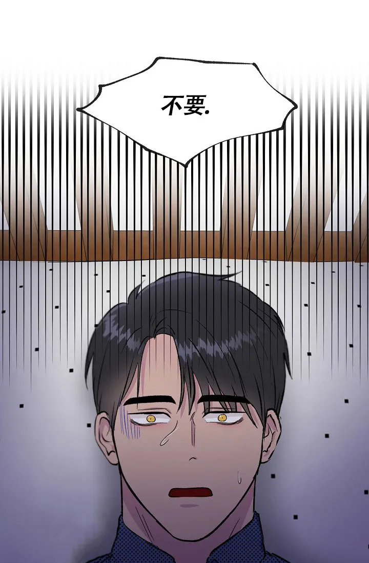 《羽下之物》第27话 第10页