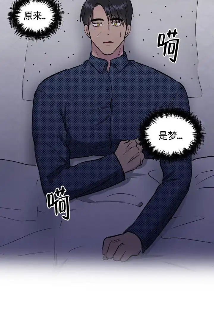 《羽下之物》第27话 第12页