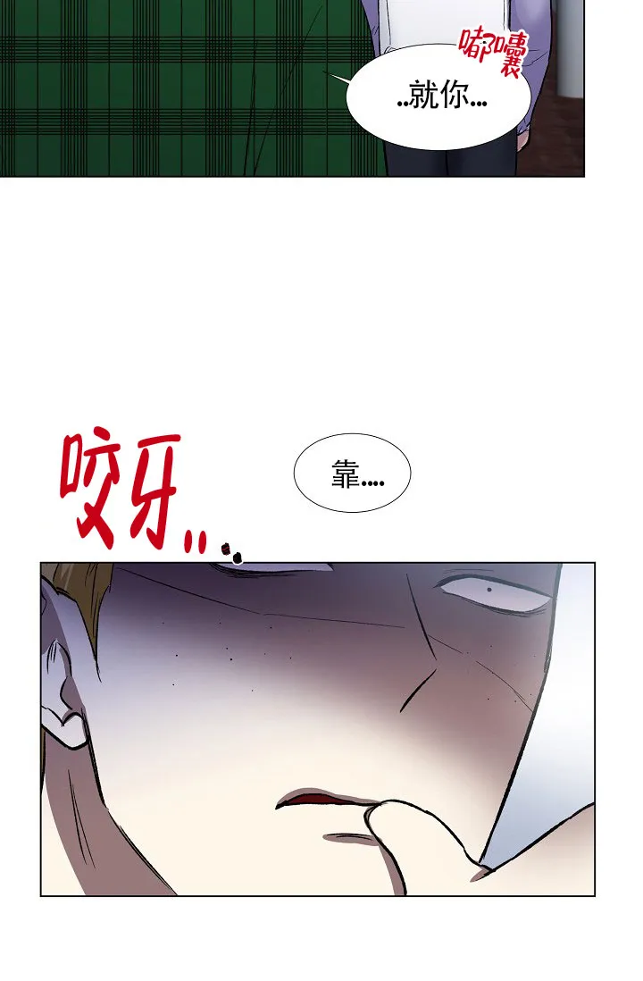 《羽下之物》第27话 第28页