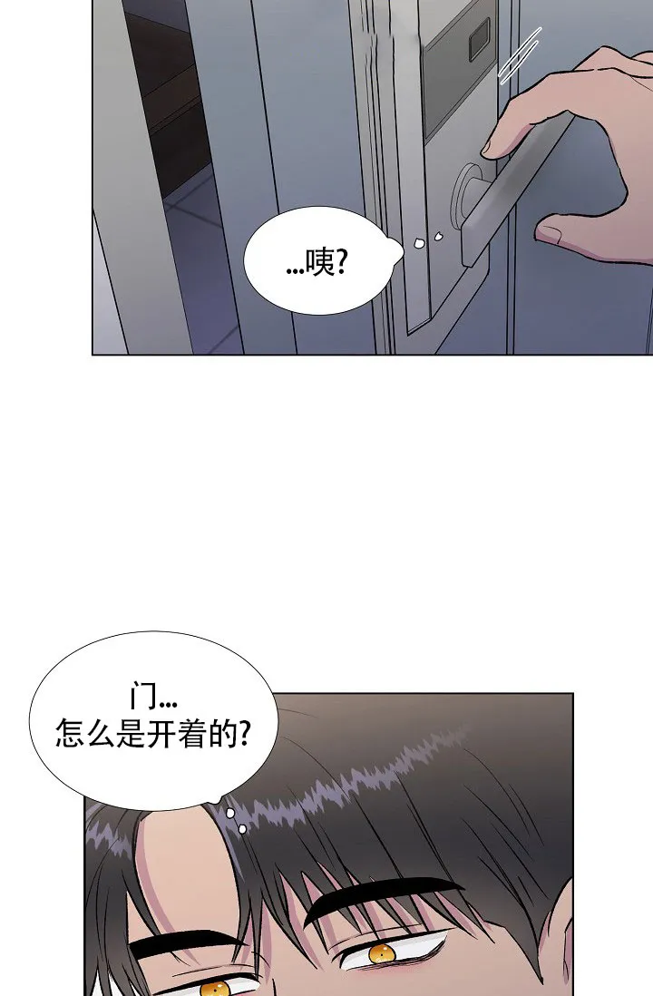 《羽下之物》第27话 第30页