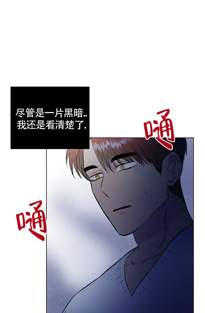 《羽下之物》第27话 第34页
