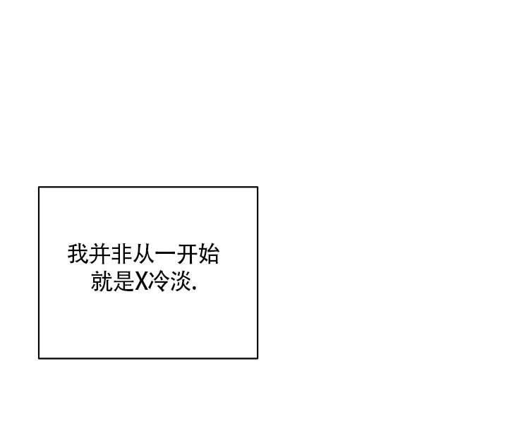 《羽下之物》第27话 第18页
