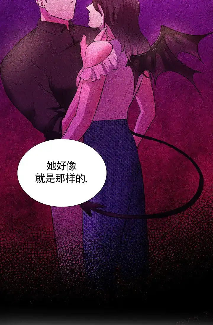《羽下之物》第28话 第25页
