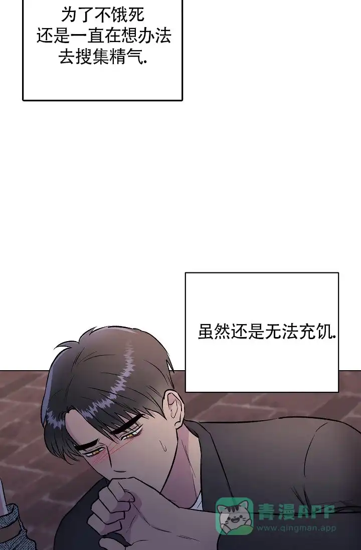 《羽下之物》第28话 第16页