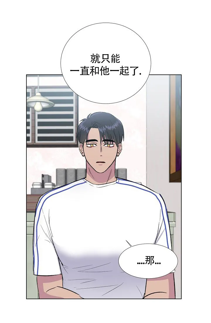 《羽下之物》第28话 第37页