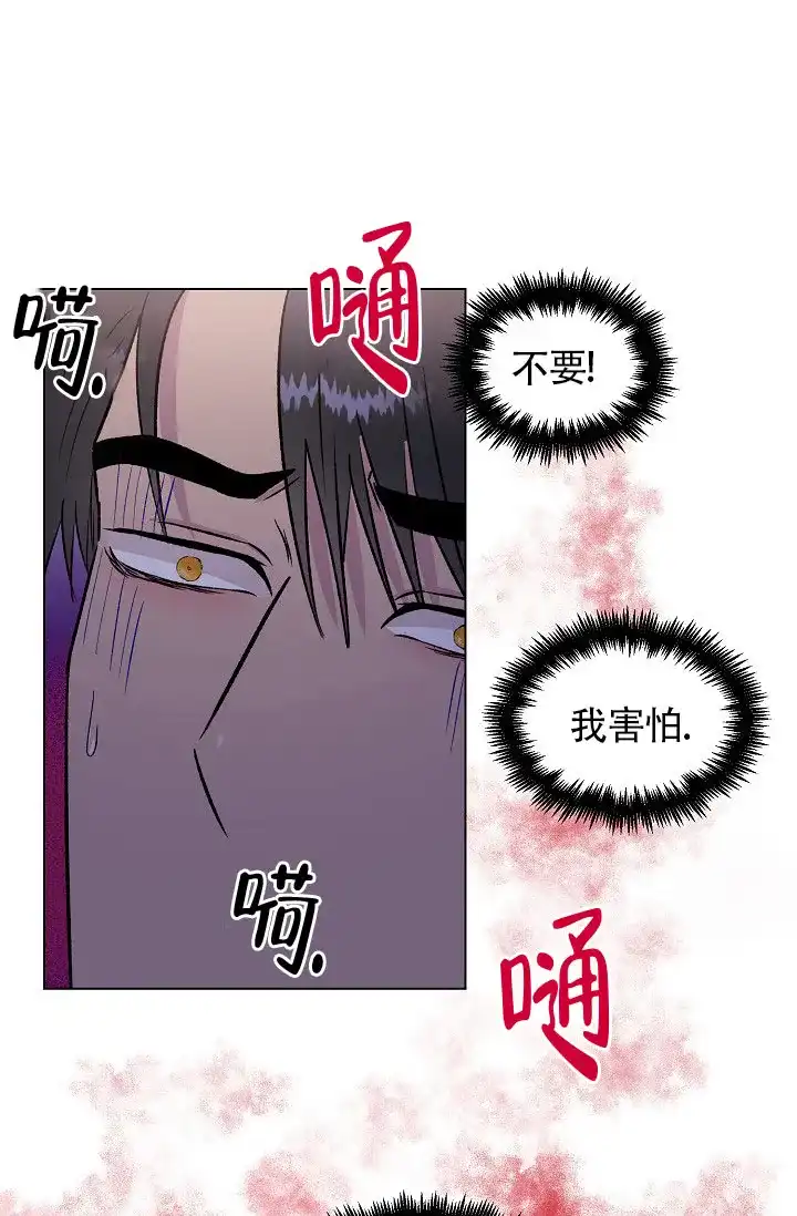 《羽下之物》第28话 第4页