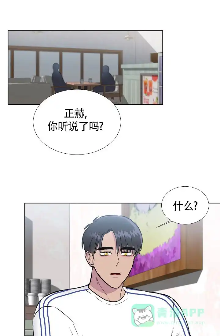 《羽下之物》第28话 第21页