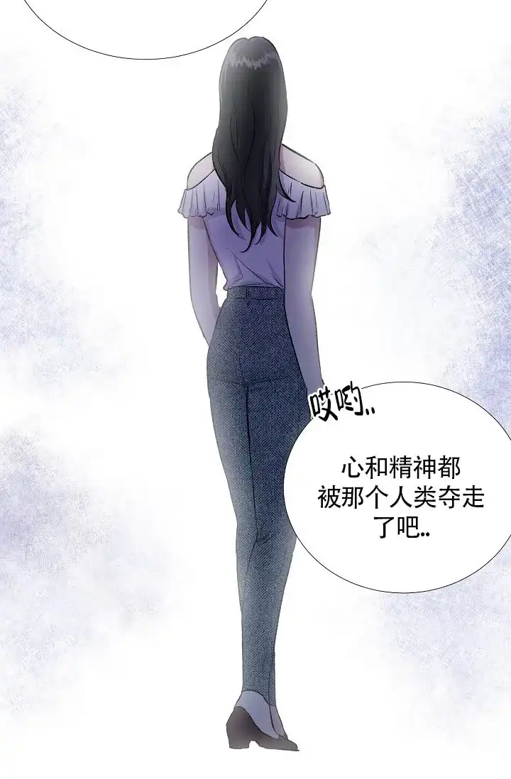 《羽下之物》第28话 第29页