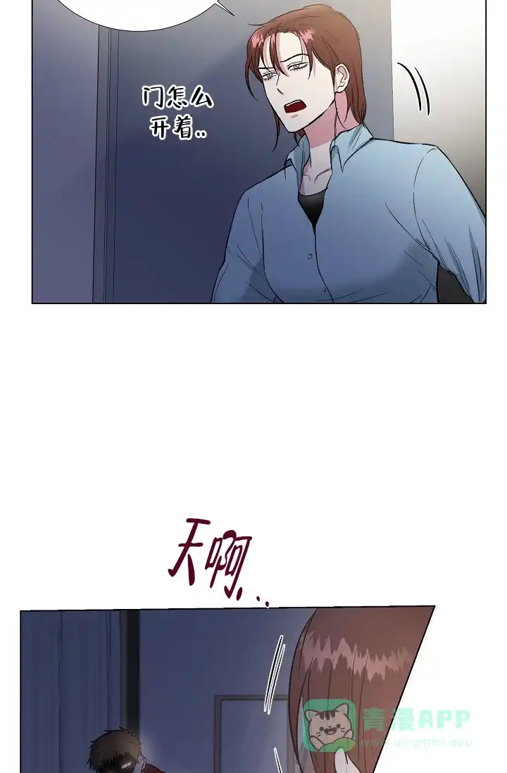《羽下之物》第28话 第6页