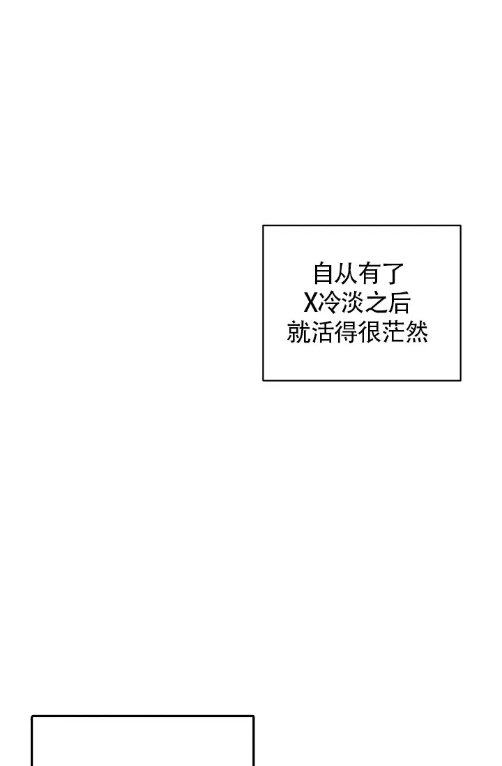 《羽下之物》第28话 第15页