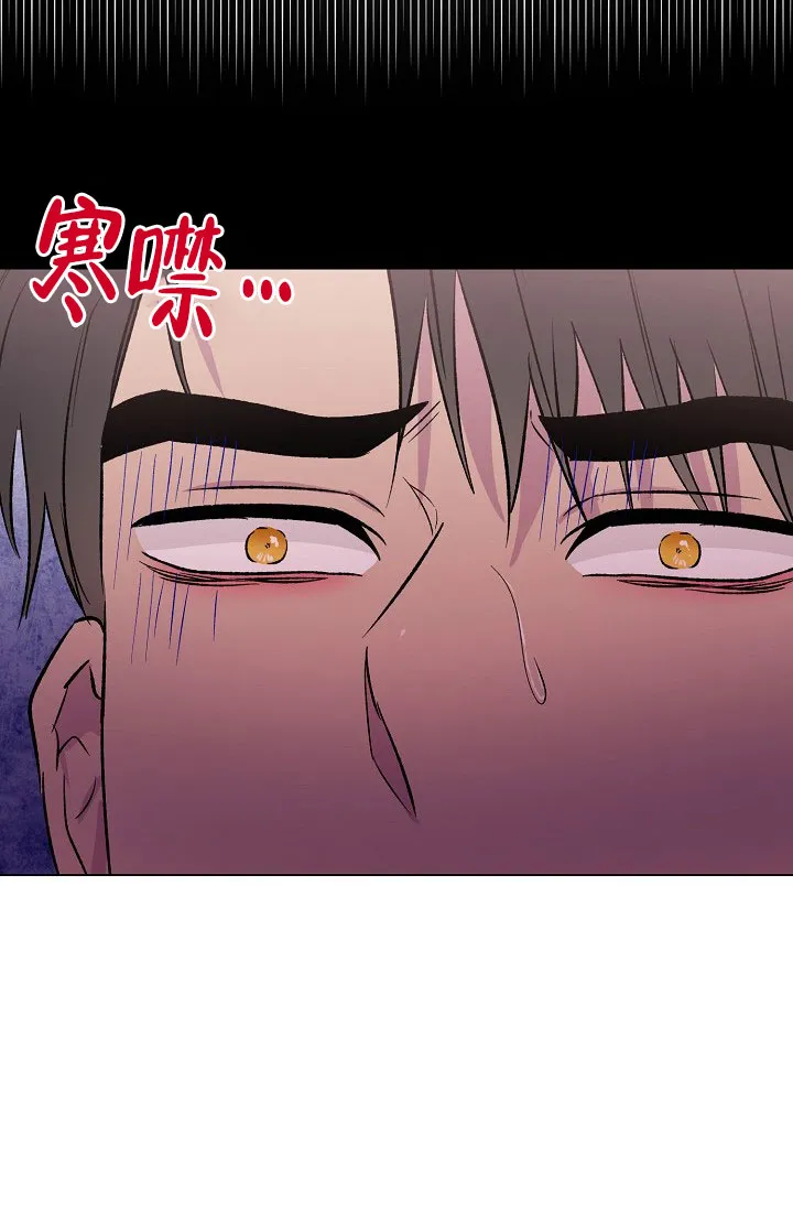 《羽下之物》第28话 第14页