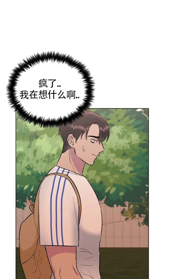 《羽下之物》第29话 第12页