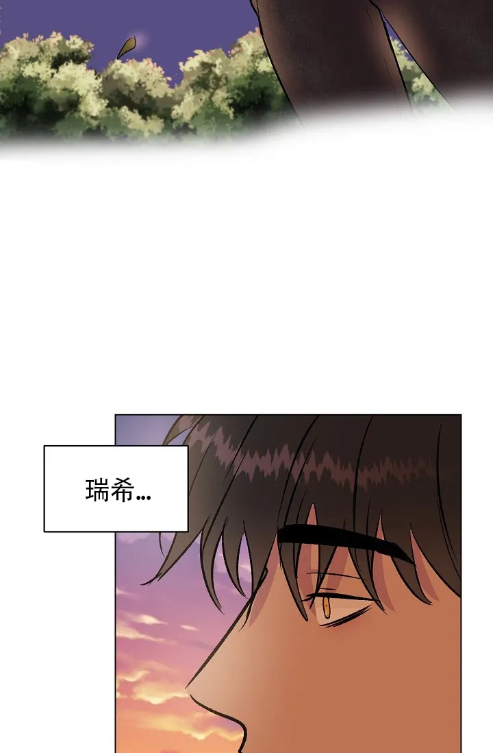 《羽下之物》第29话 第22页