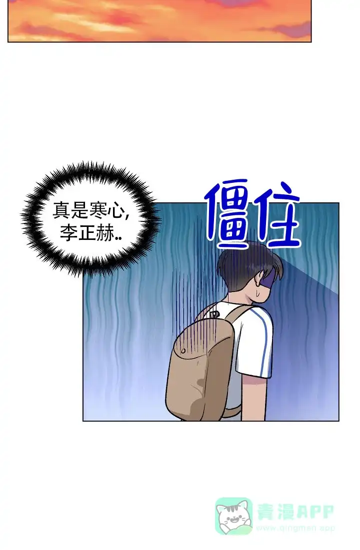 《羽下之物》第29话 第16页