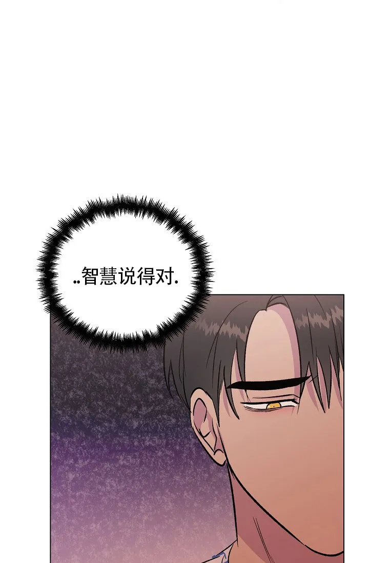 《羽下之物》第29话 第14页