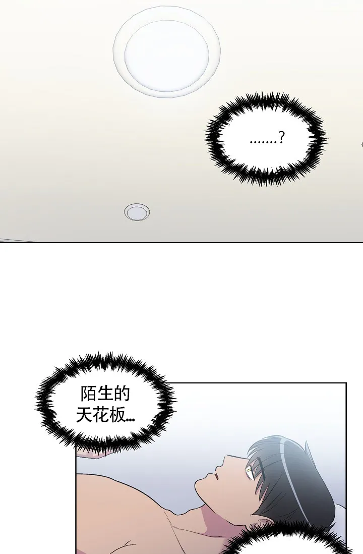 《羽下之物》第3话 第4页