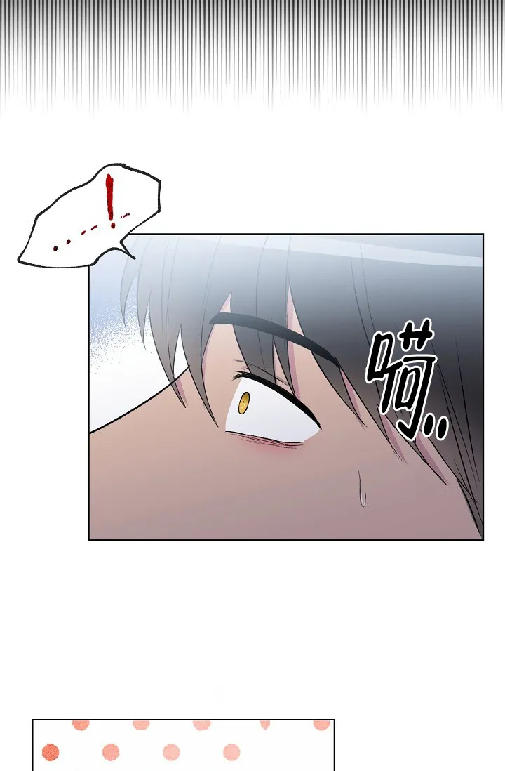 《羽下之物》第3话 第7页