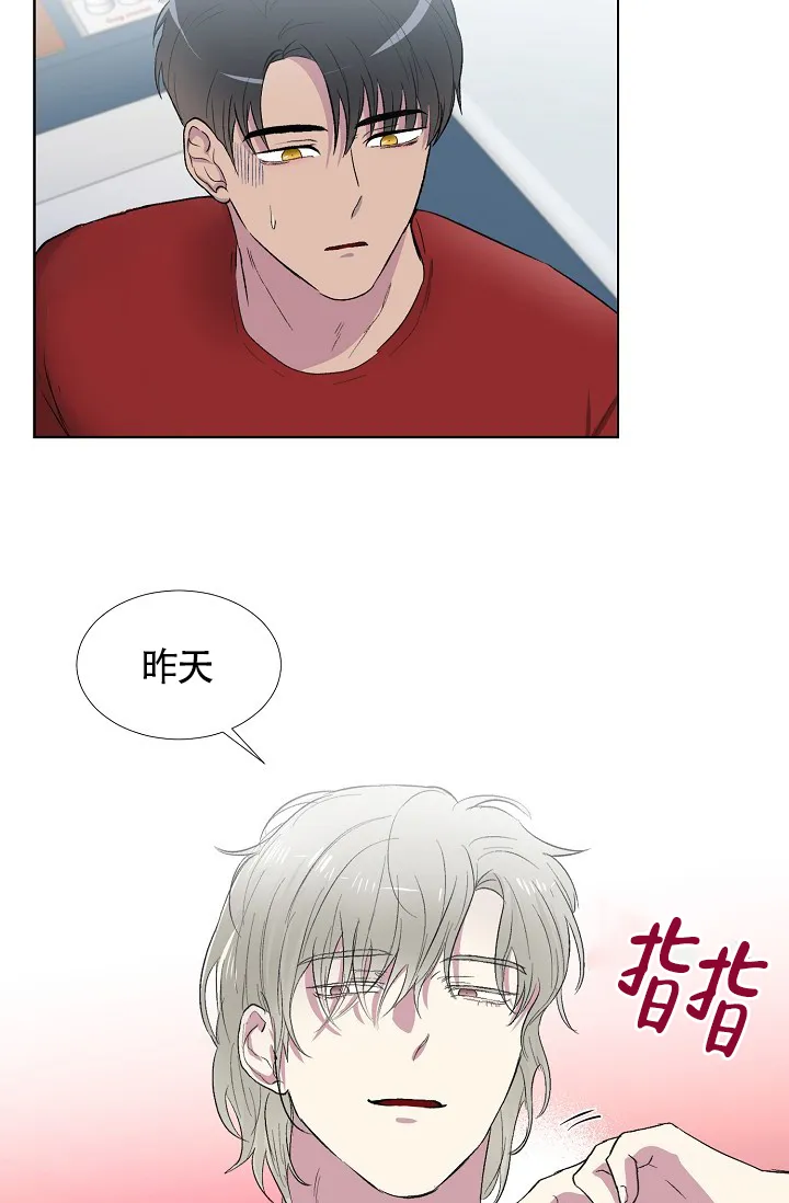 《羽下之物》第3话 第24页