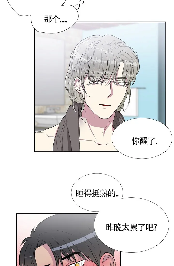 《羽下之物》第3话 第18页