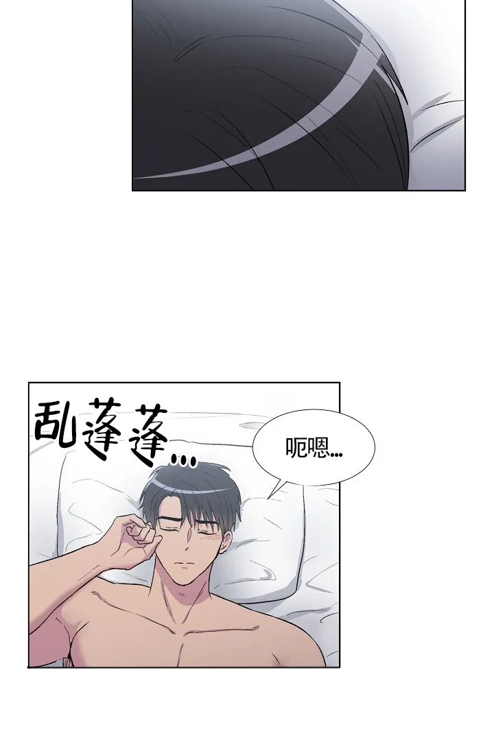 《羽下之物》第3话 第2页