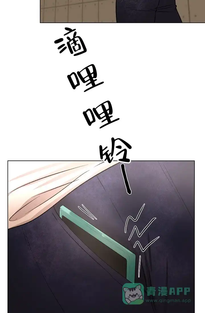 《羽下之物》第30话 第31页